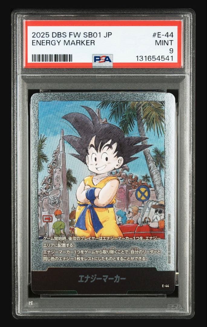 PSA9］エナジーマーカー E-44 3巻 マンガブースター 銀 - メルカリ