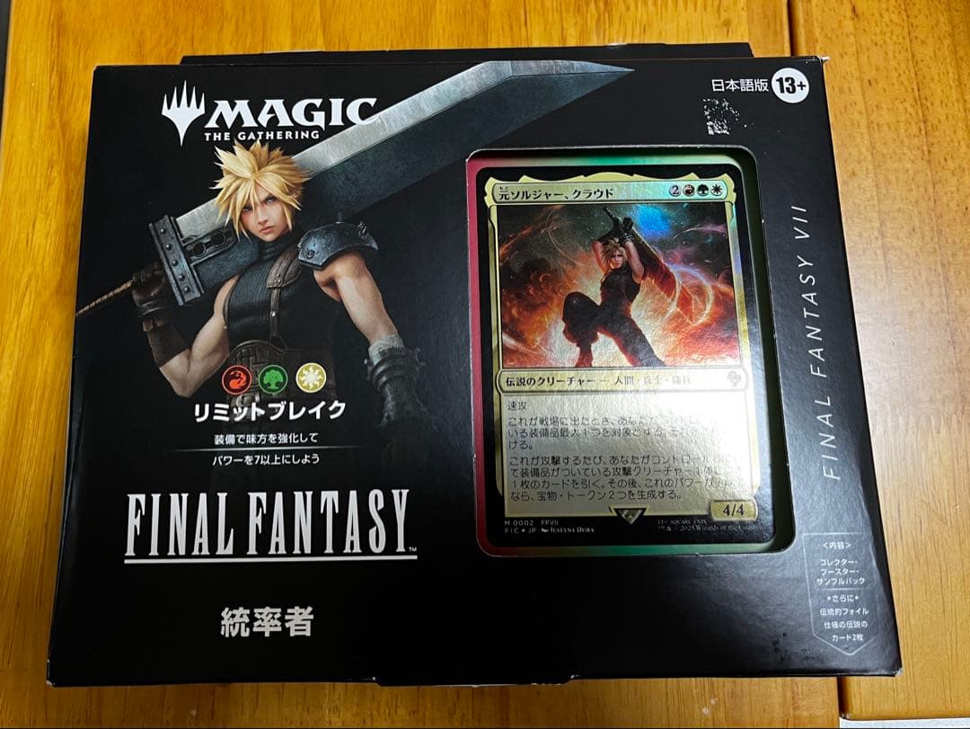 統率者デッキ　リミットブレイク　新品未開封　日本語版　サンプルパック付き