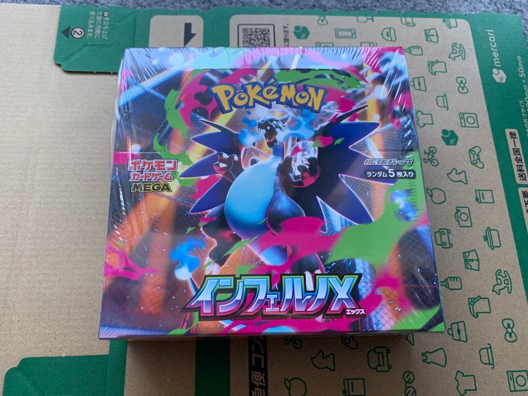 【新品未開封＆シュリンク付き】インフェルノX BOX