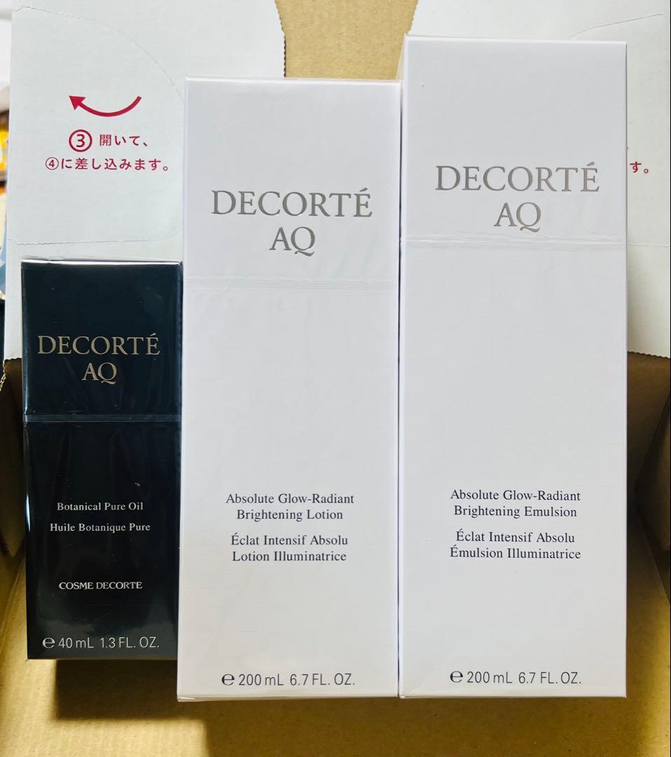 コスメデコルテAQ美白化粧水乳液＆オイル3点セット