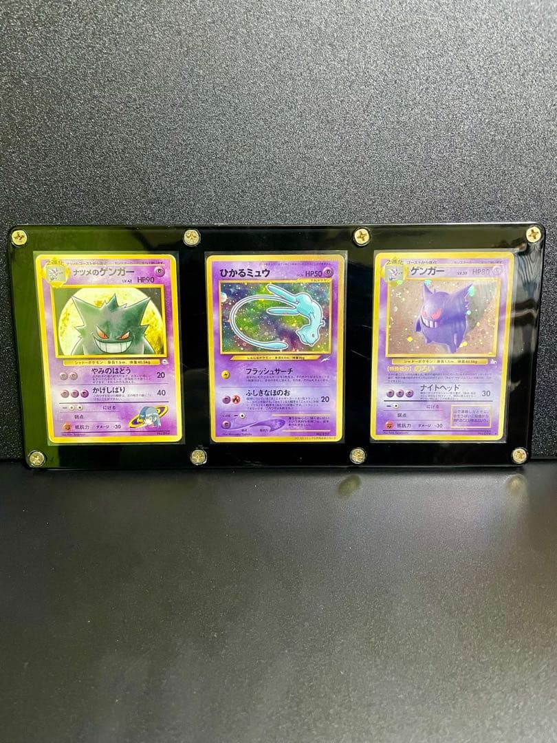 【超豪華】ポケモンカード旧裏ひかるミュウとゲンガー☆3連スクリューダウン付 超豪華】ポケモンカード旧裏ひかるミュウとゲンガー☆3連スクリュー