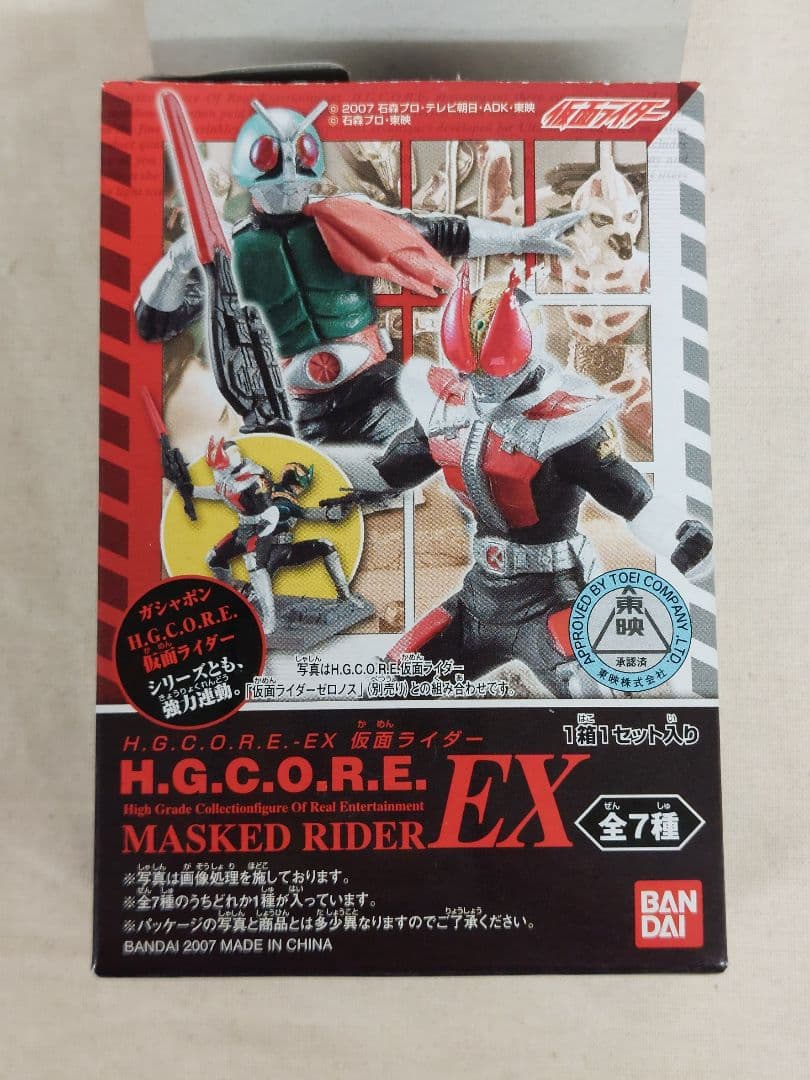 H.G.C.O.R.E. MASKED RIDER EX 仮面ライダー８体セット