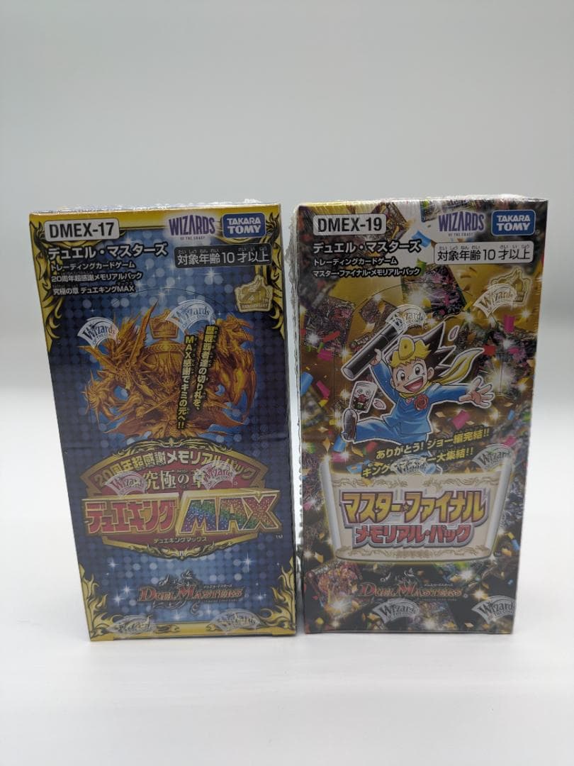 未開封シュリンク付　デュエル・マスターズ 2種セット≪DMEX‐17・19≫