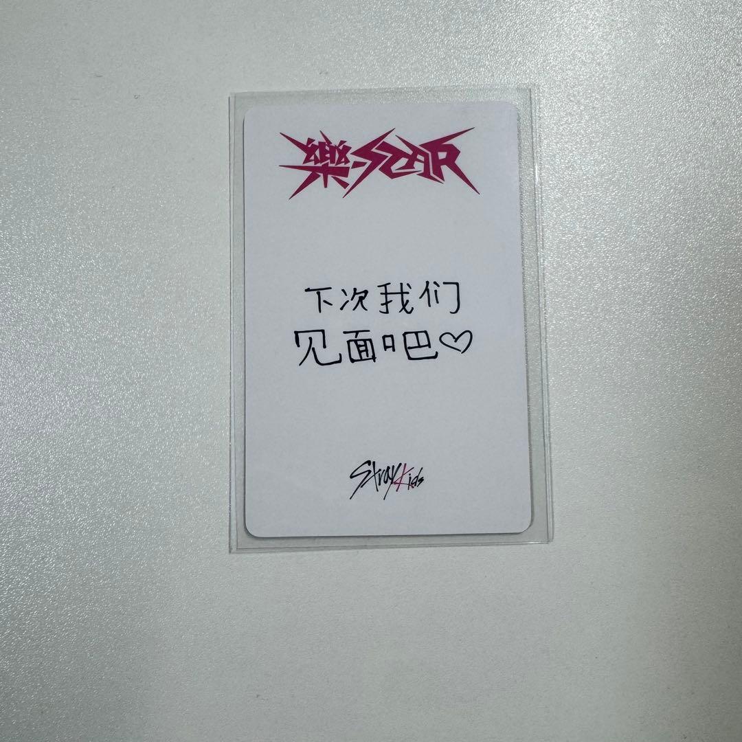 スキズ 樂-STAR withfans 一直娱 ヨントン フィリックス トレカ - メルカリ