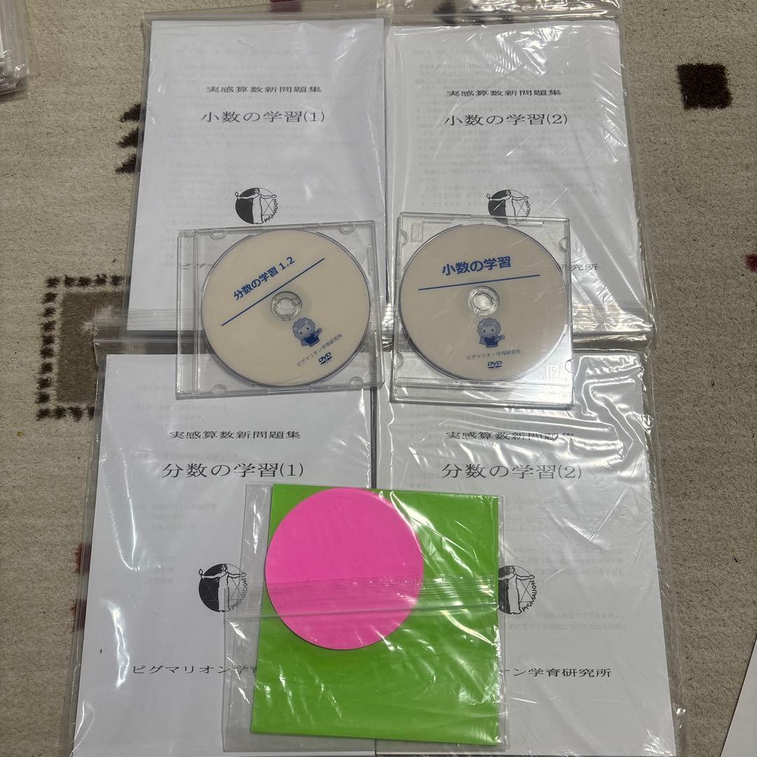 はくせいさん専用ピグマリオン　、割り算、小数、分数セット