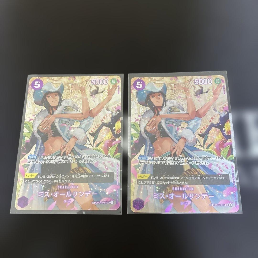 ミス・オールサンデー SR SP(スペシャルカード) OP06-064