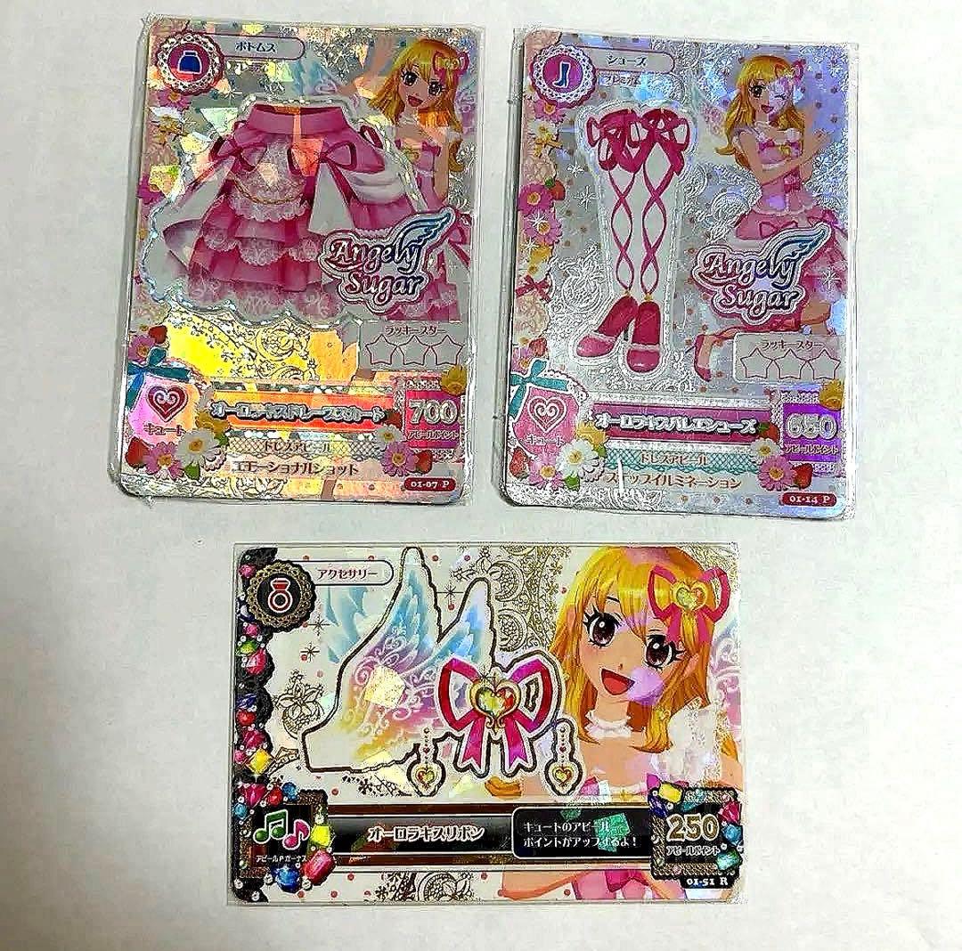 【排出版】アイカツカード オーロラキスコーデ 3枚セット 星宮いちご
