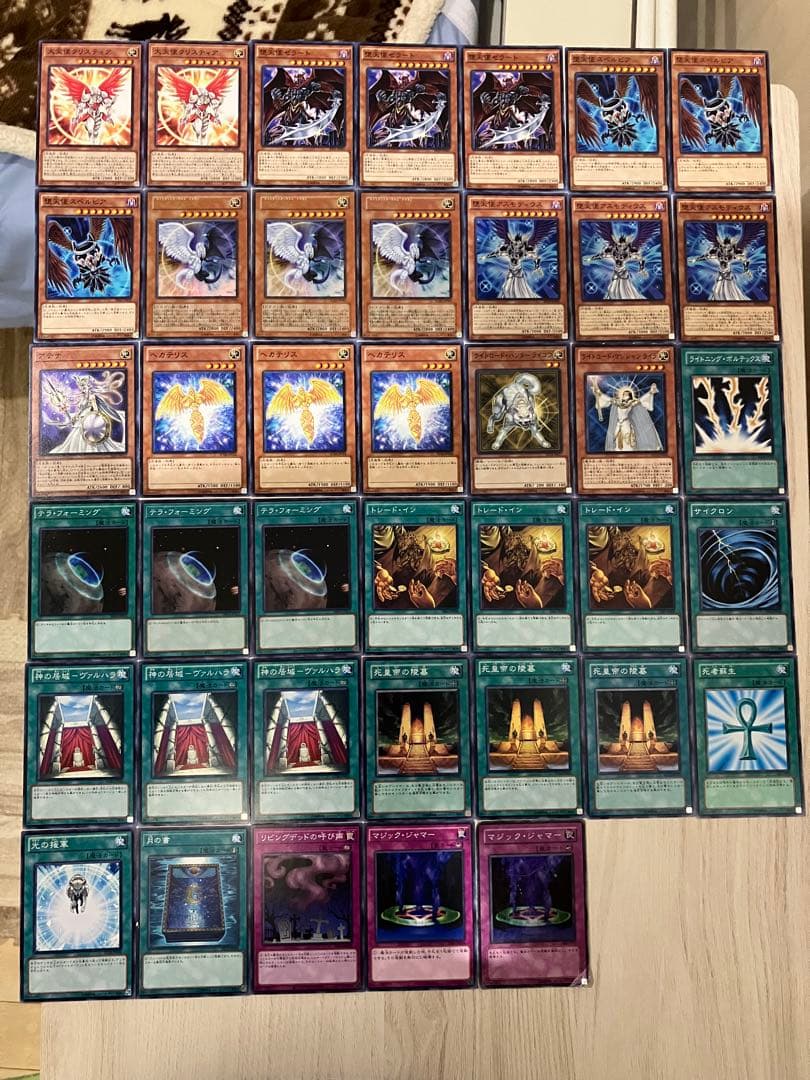 終世デッキ】 ゲートボール 1103環境 遊戯王 - メルカリ