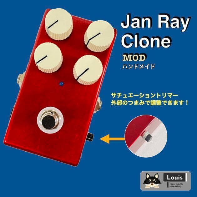 Jan Ray クローンペダル Mod ジャンレイ（キャンディーレッド） Jan Ray クローンペダル Mod ジャンレイ（キャンディーレッド）