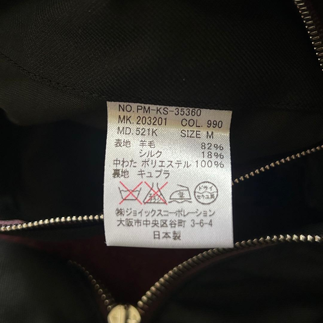 Paul Smith ポールスミス 中綿 ブルゾン キルティング ウール シルク