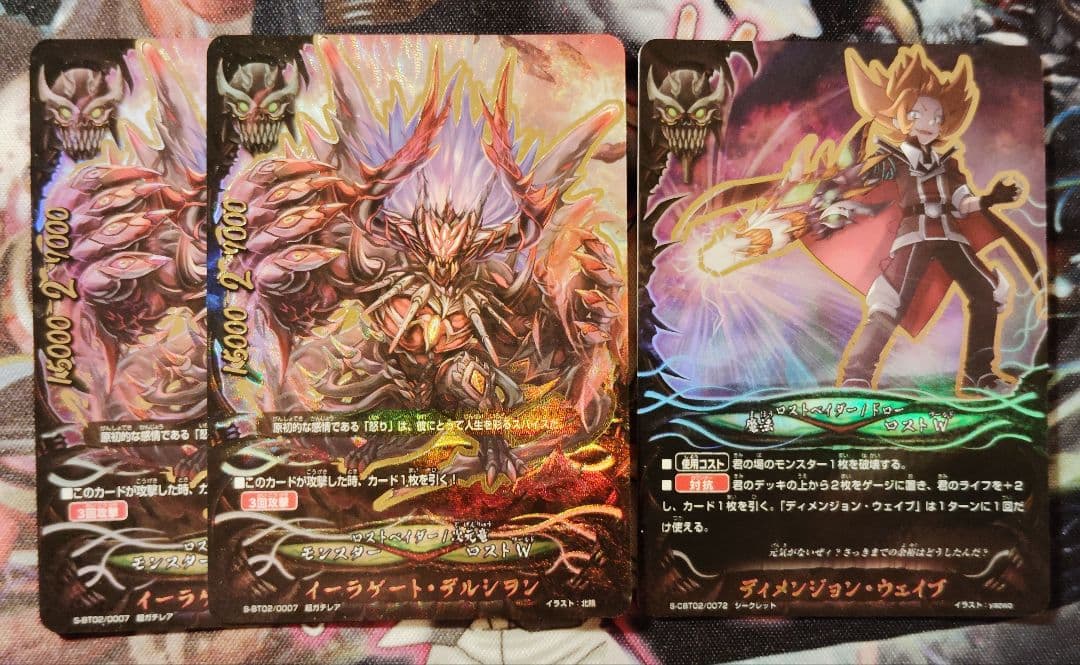 バディファイト ロストデッキパーツ イーラゲート・デルシヲン 2枚