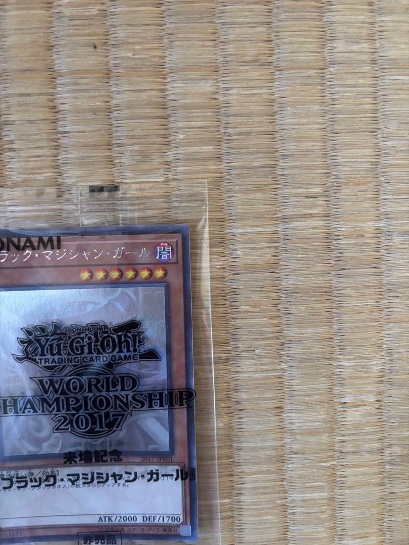 24時間以内発送遊戯王 ブラックマジシャンガール ホロ 未開封 - メルカリ