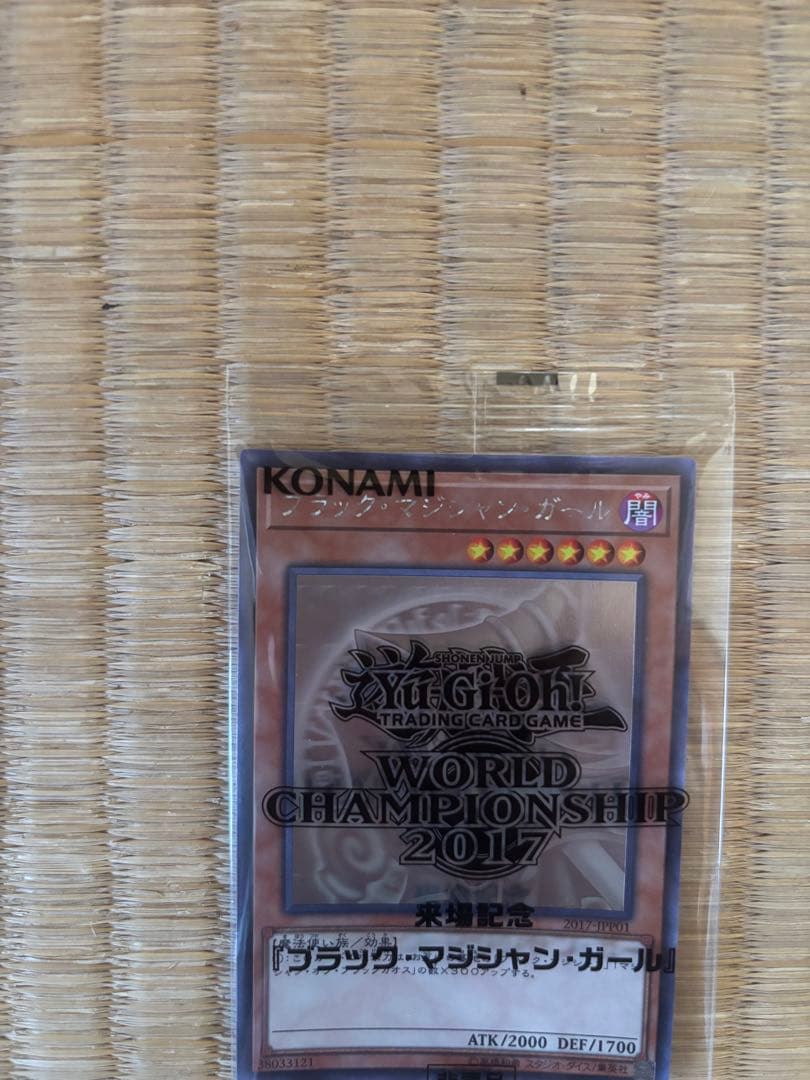 24時間以内発送遊戯王 ブラックマジシャンガール ホロ 未開封 - メルカリ