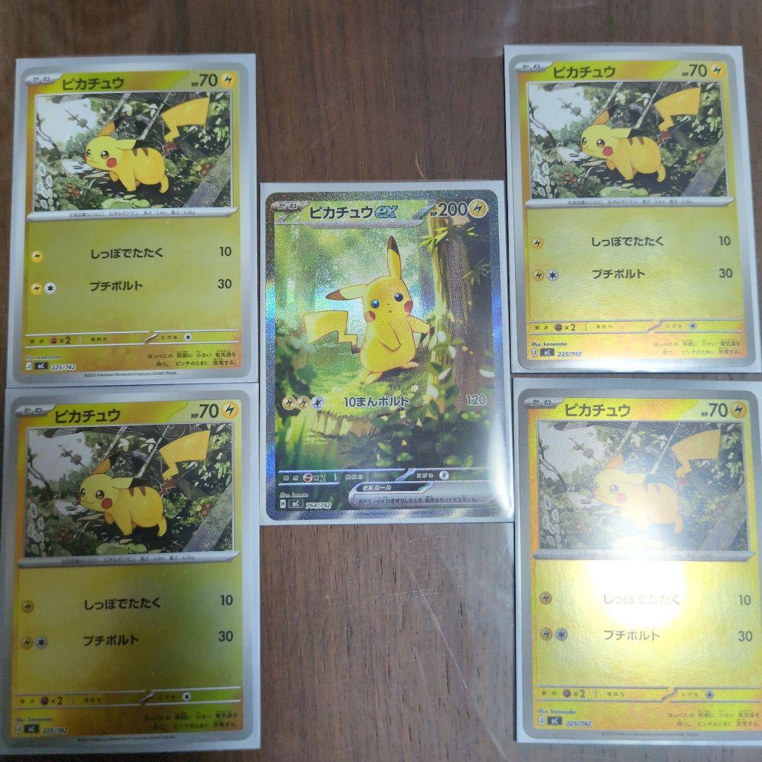 スタートデッキ　ピカチュウEX 764/742　ピカチュウミラー 5枚セット