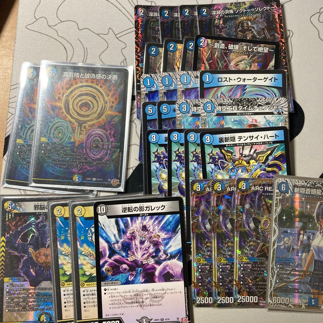 デュエルマスターズ　ドルマーコンプレックス