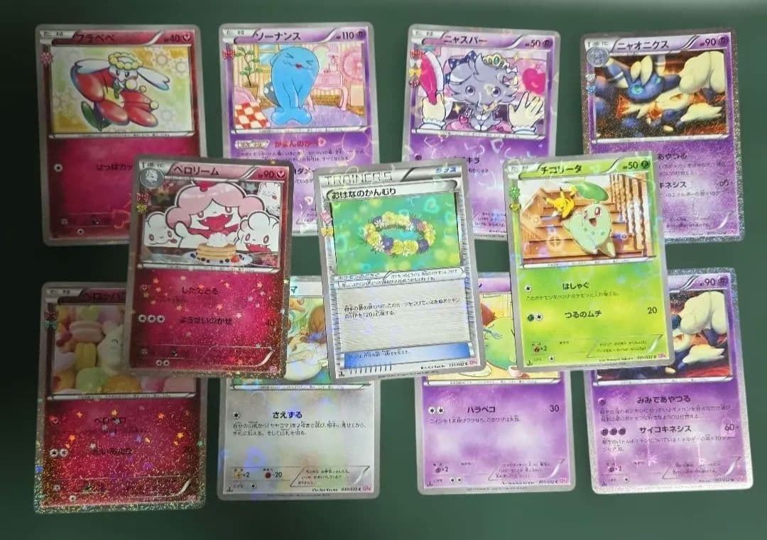ポケキュンコレクション まとめ売り 11枚セット - メルカリ