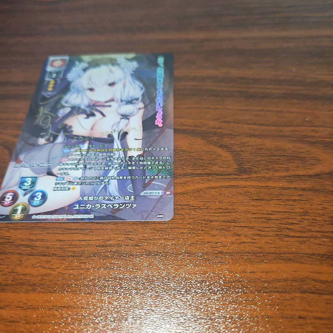 人見知りのダイナー店主 ユニカ・ラスペランツァsp Lycee - メルカリ