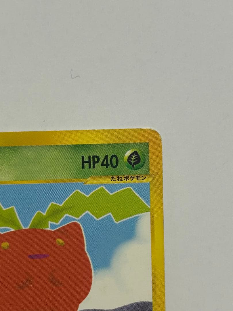 ポケモンカード ハネッコ PROMO P - eプロモカード 029/P - メルカリ