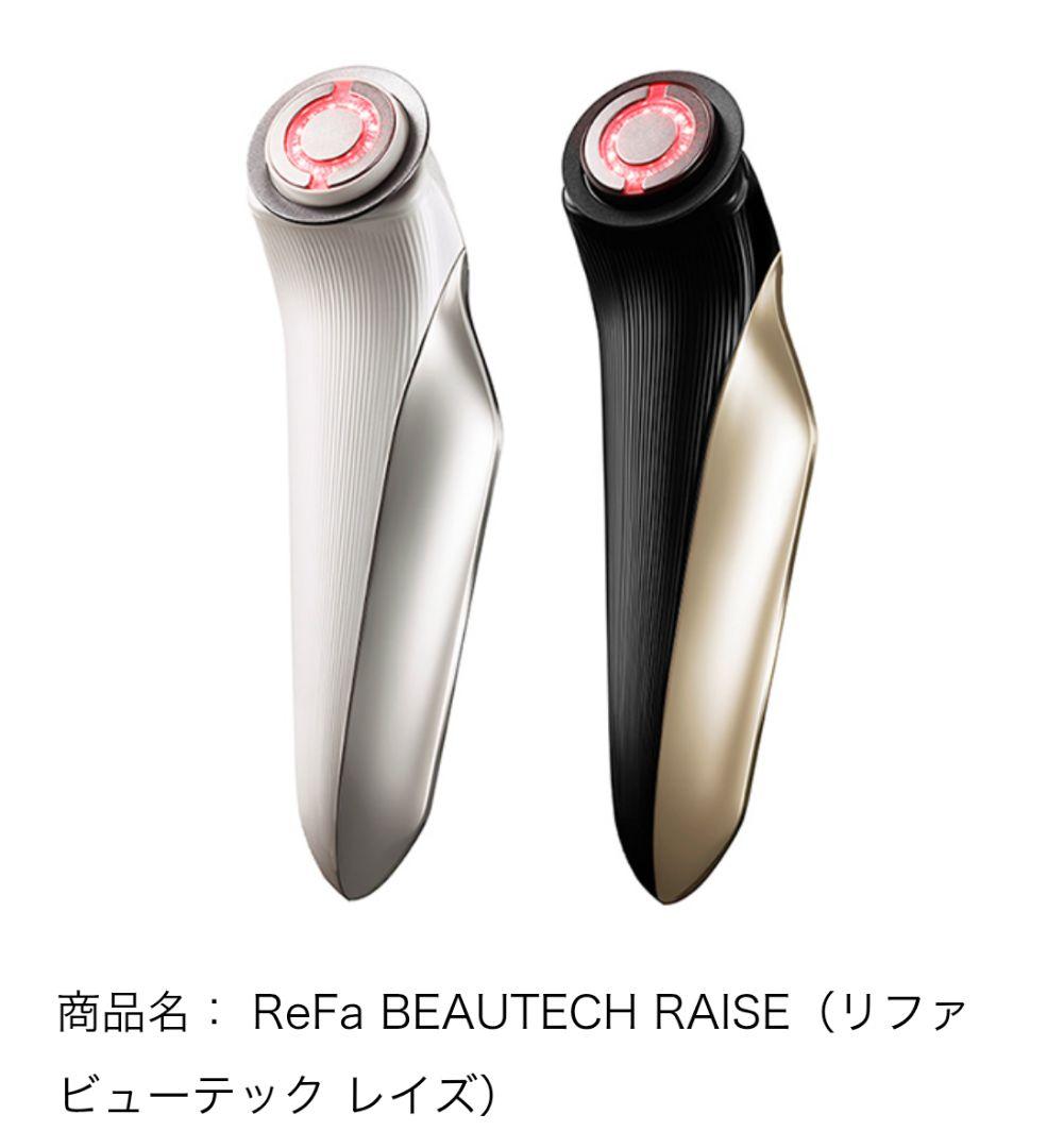 【新品】ReFa リファ ビューテックレイズ ブラック RE‐AA03