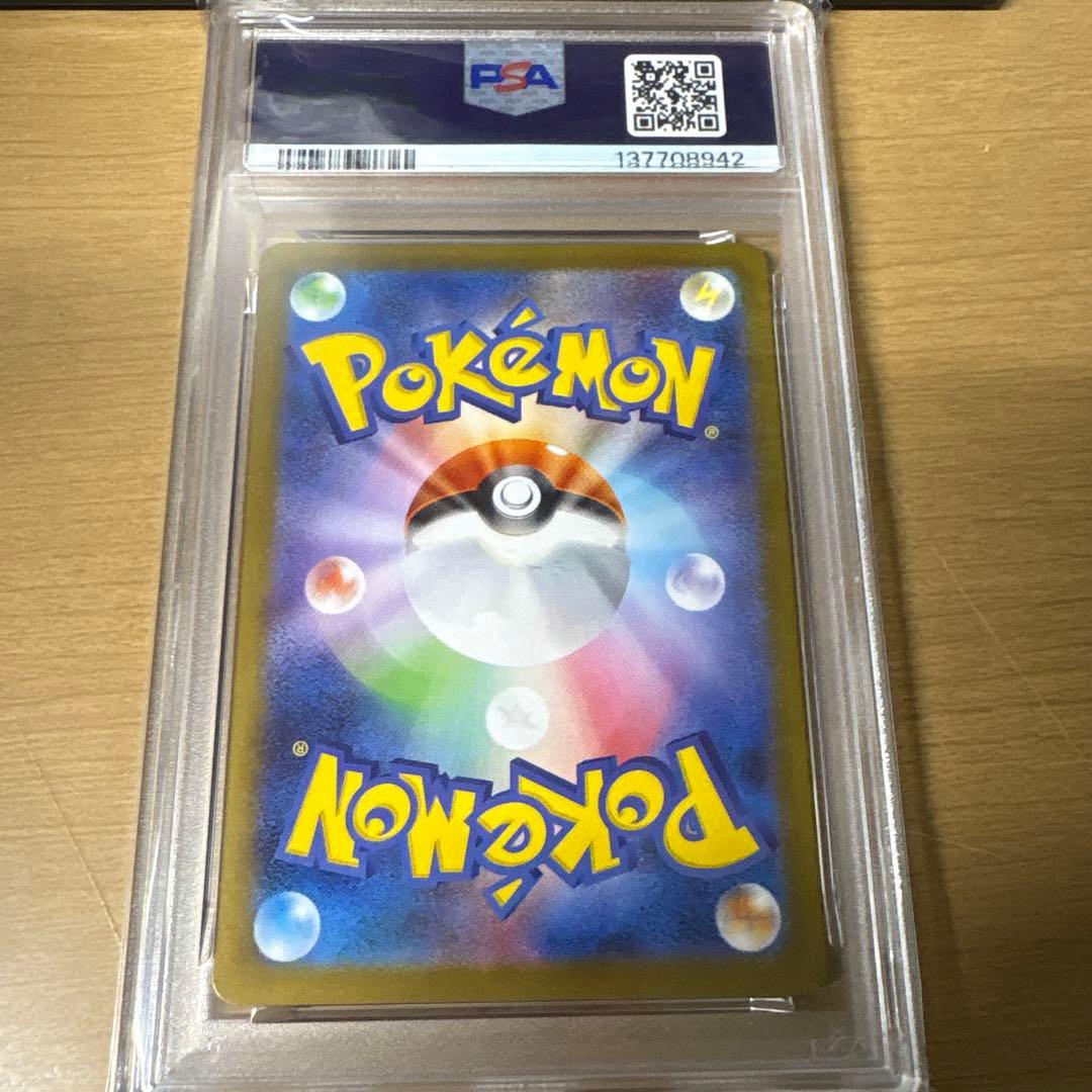 PSA 10 ミジュマル マスターボールミラー [SV11W 018/086] - メルカリ