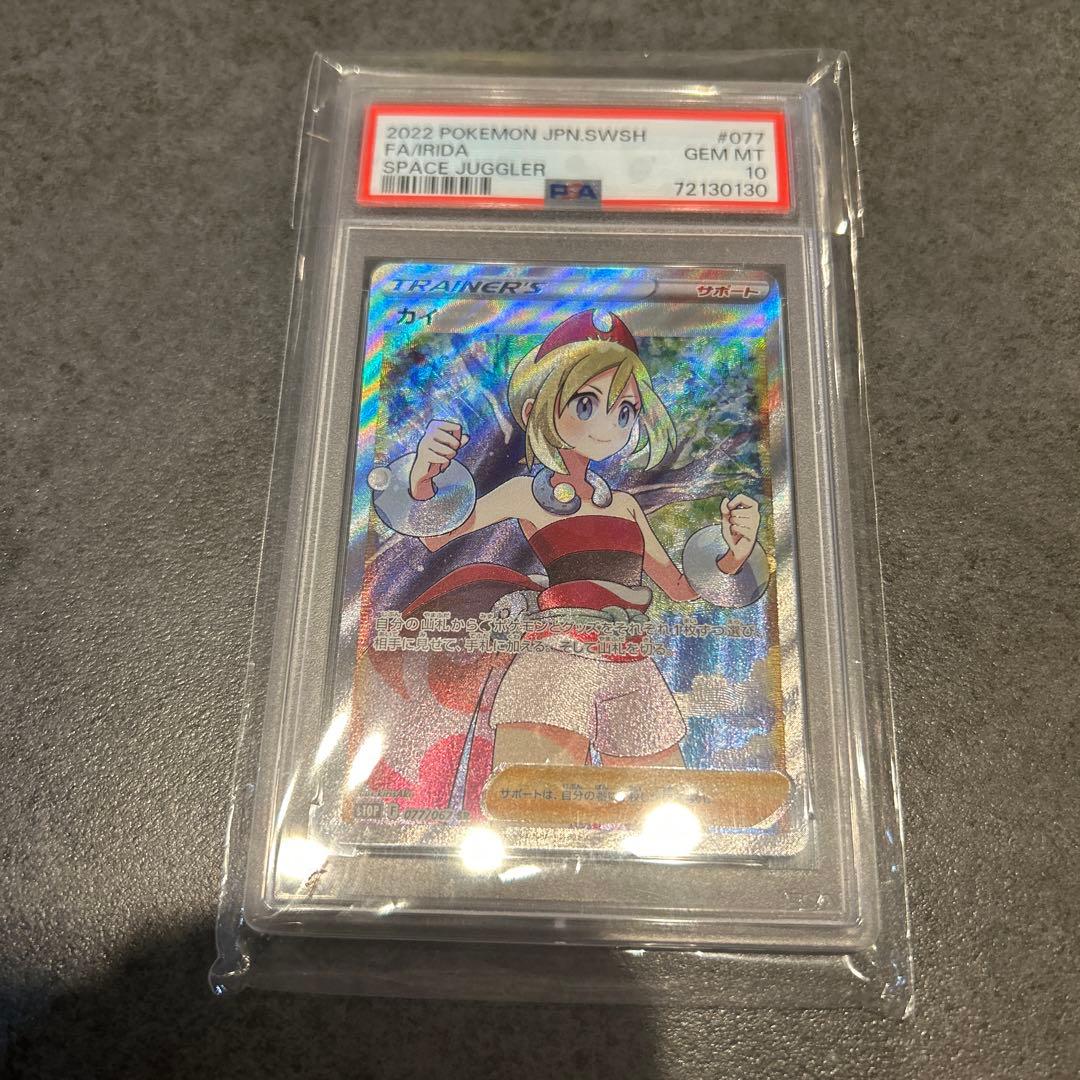 カイ SR 077/067 psa10
