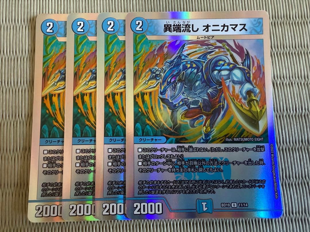 デュエルマスターズ 異端流しオニカマス 4枚 - メルカリ