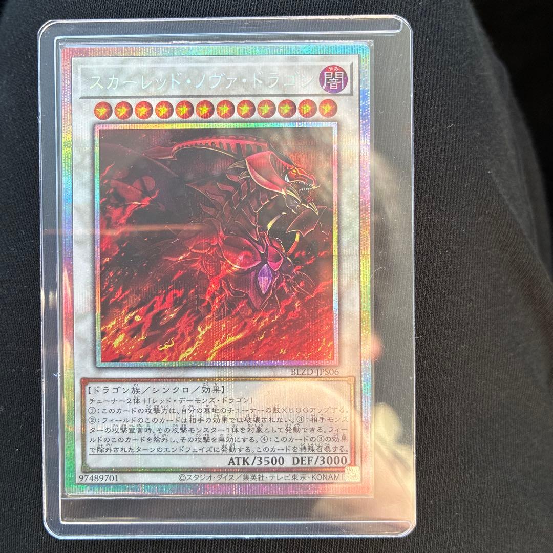 スカーレッド・ノヴァ・ドラゴン プリシク Amazon.co.jp: 遊戯王カード SPHR-JP024 スカーレッド・ノヴァ