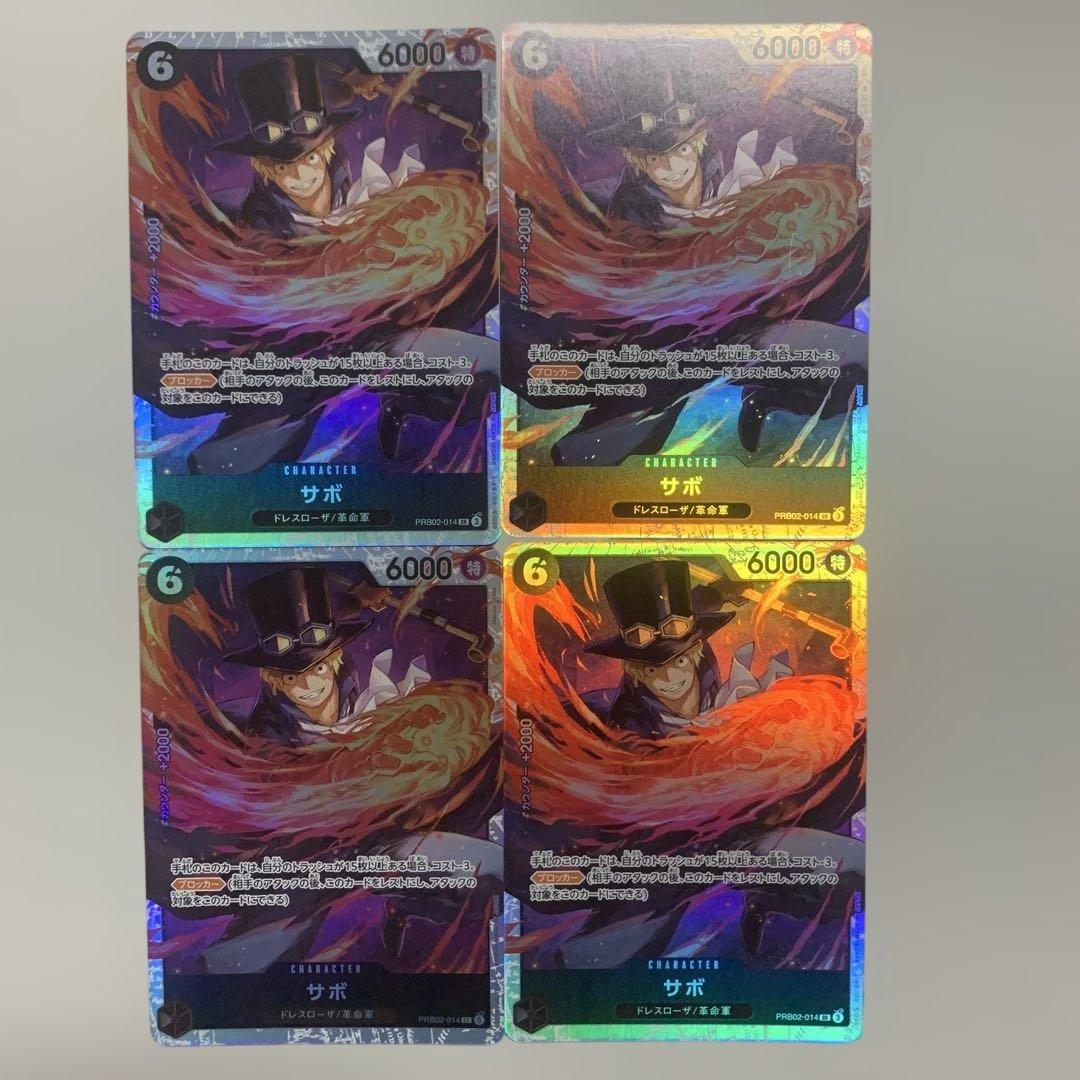 サボ SR 黒 4枚 ワンピースカード prb02-014 赤黒サボ - メルカリ