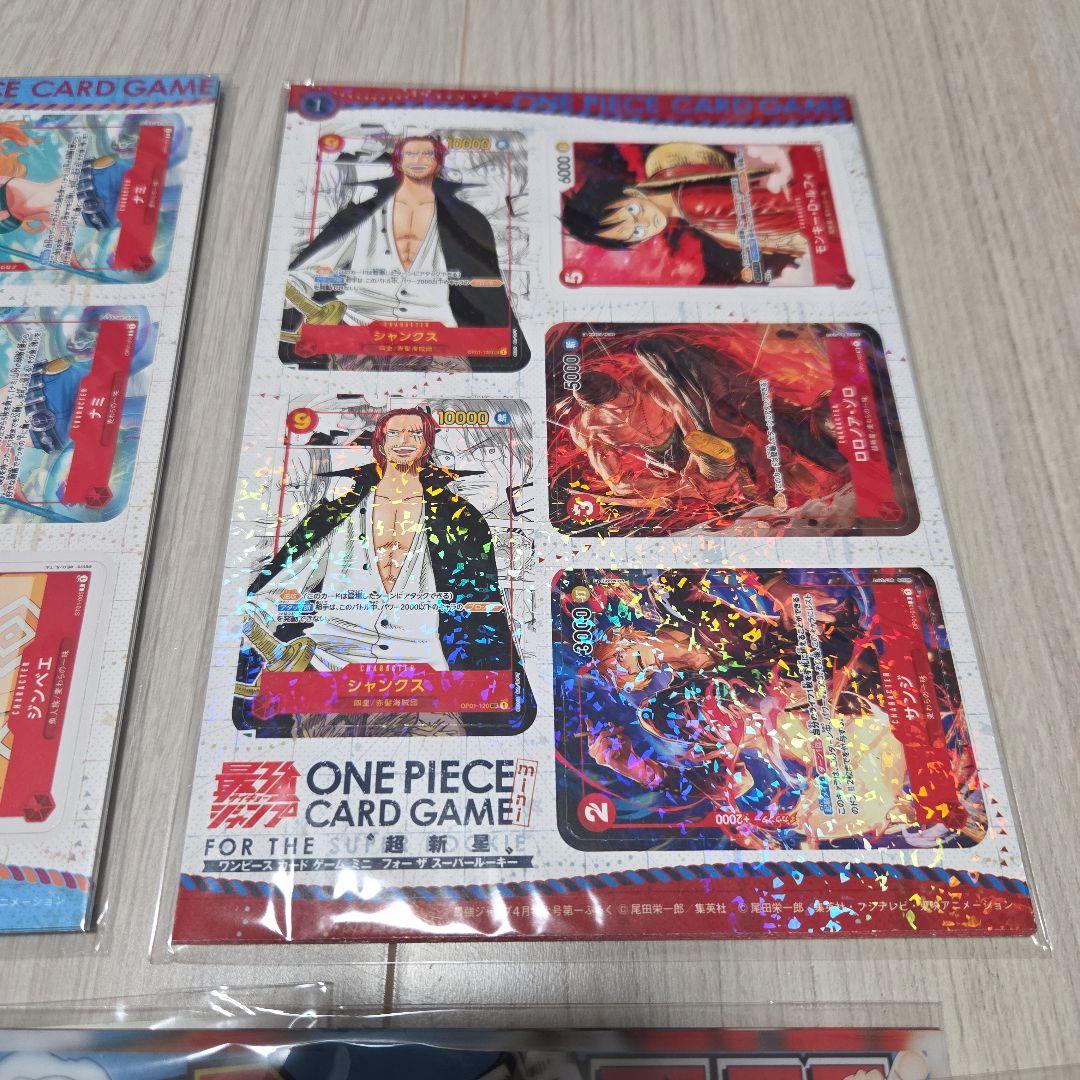 未開封】最強ジャンプ ワンピースカード付録まとめ売り - メルカリ