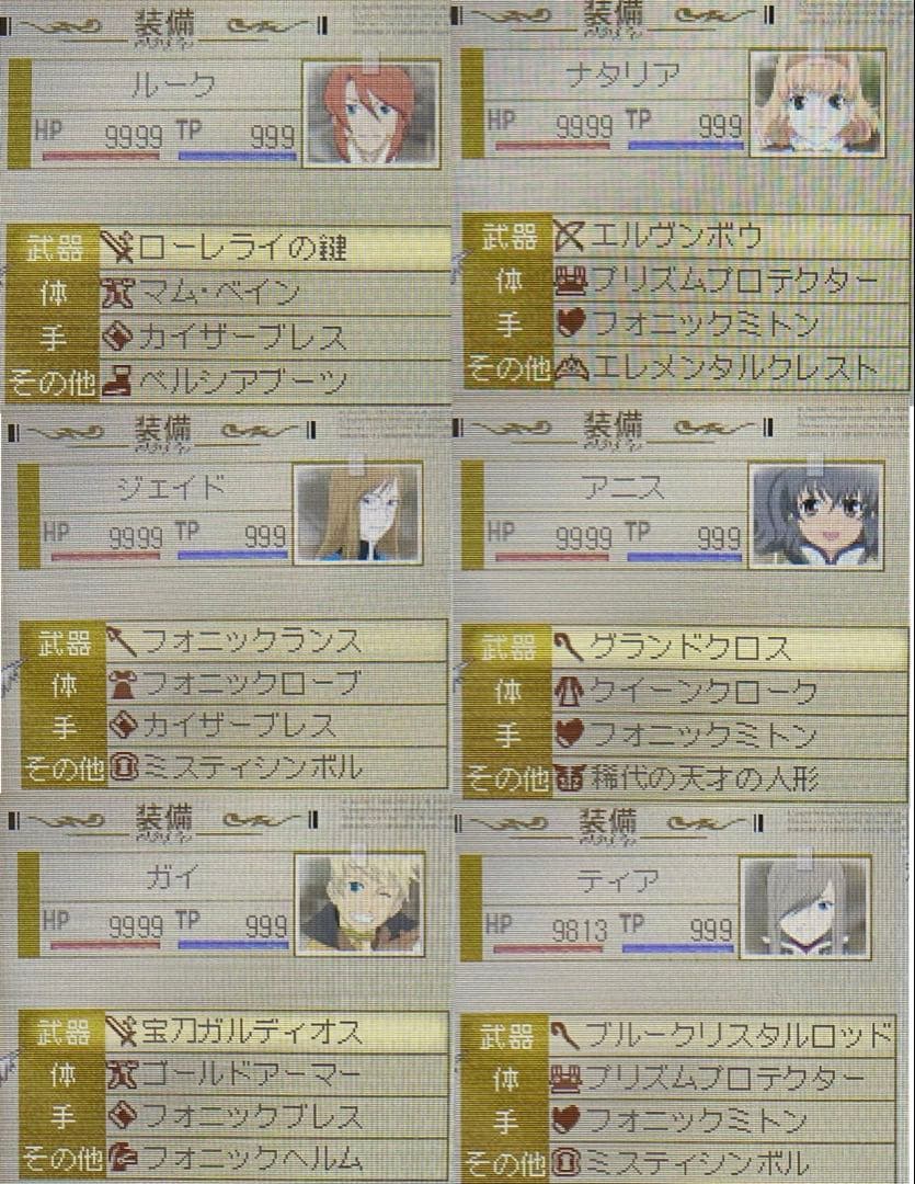 HOMECARECIRCLE-【全員LV200・最強装備‼️】テイルズ オブ ジ アビス 3DS