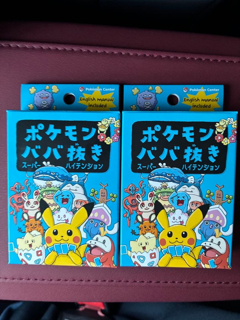 ポケモン ババ抜き スーパーバージョン 2個セット - メルカリ