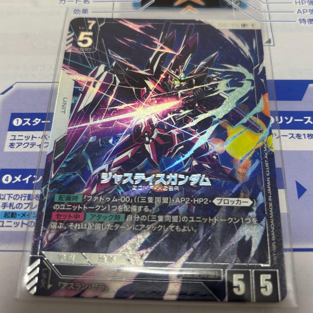 ガンダムカードゲーム ジャスティスガンダム パラレル - メルカリ