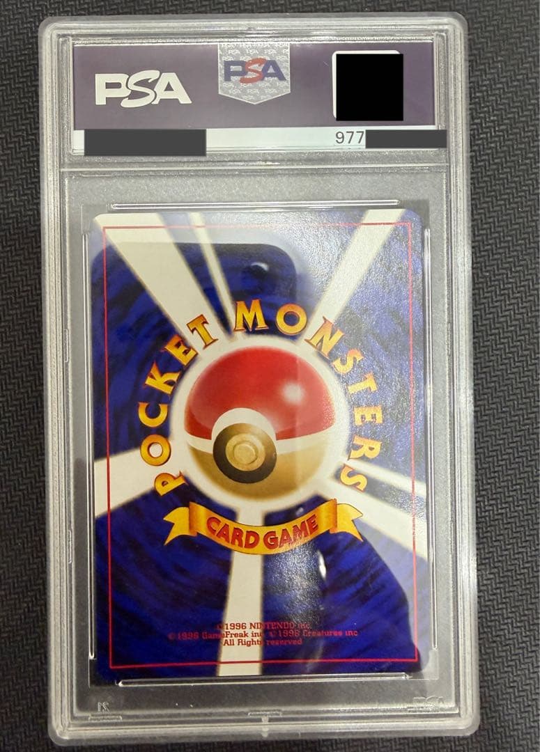 ひかるコイキング 旧裏 PSA9 拡張パック第3弾 めざめる伝説 #129