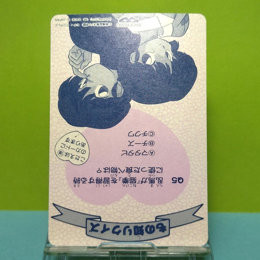 No.71 らんま1/2 バンプレストカード 当時もの 🌸 希少 乱馬 らんま