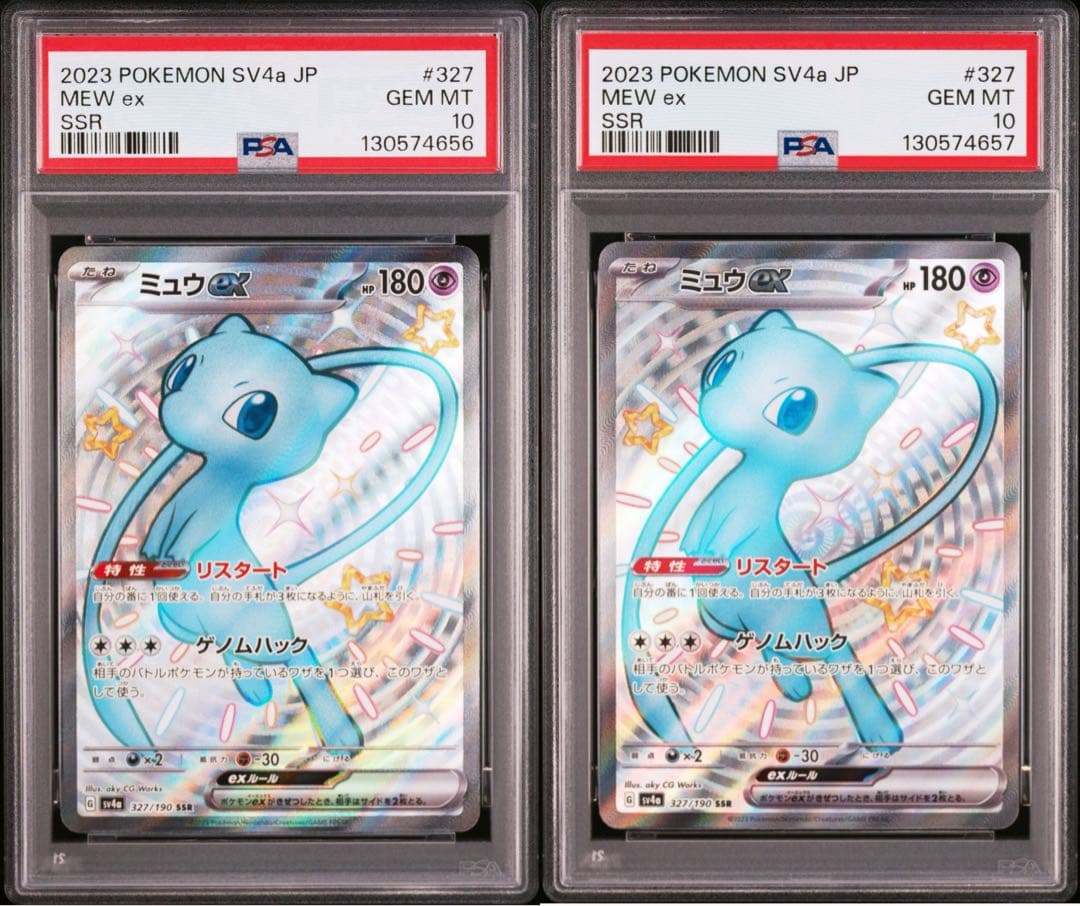 ミュウex ssr PSA10 2枚セット