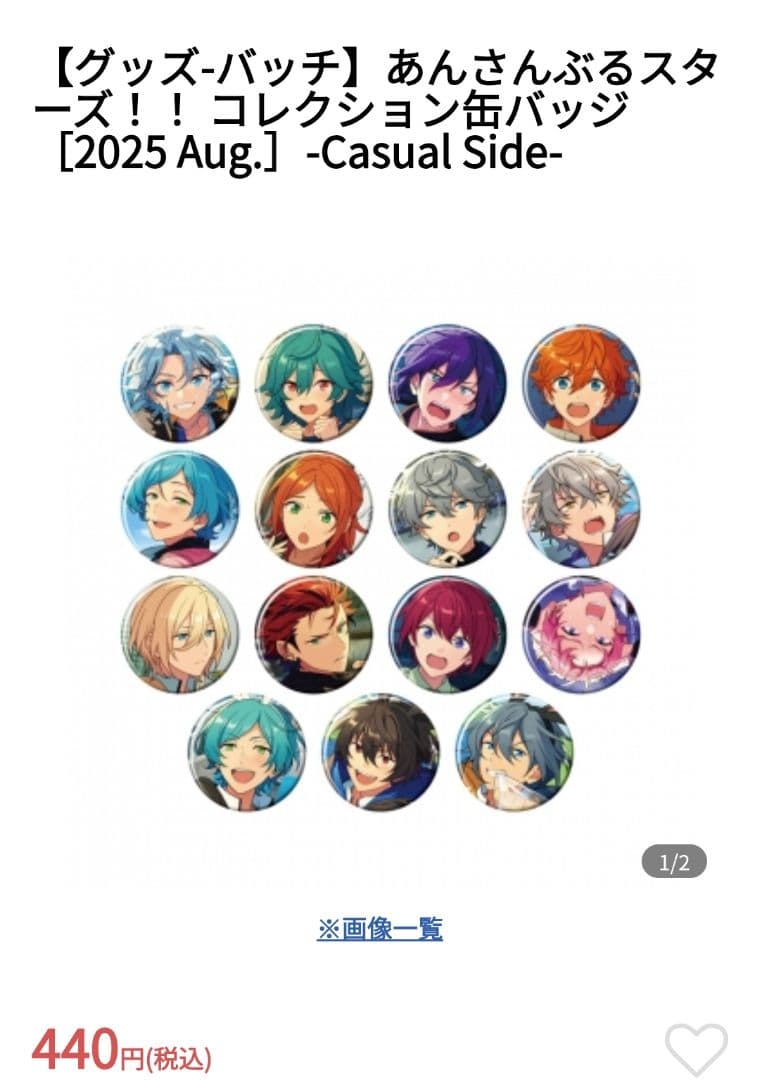 あんスタ コレクション 2025 Aug 葵ゆうた 缶バッジ - メルカリ