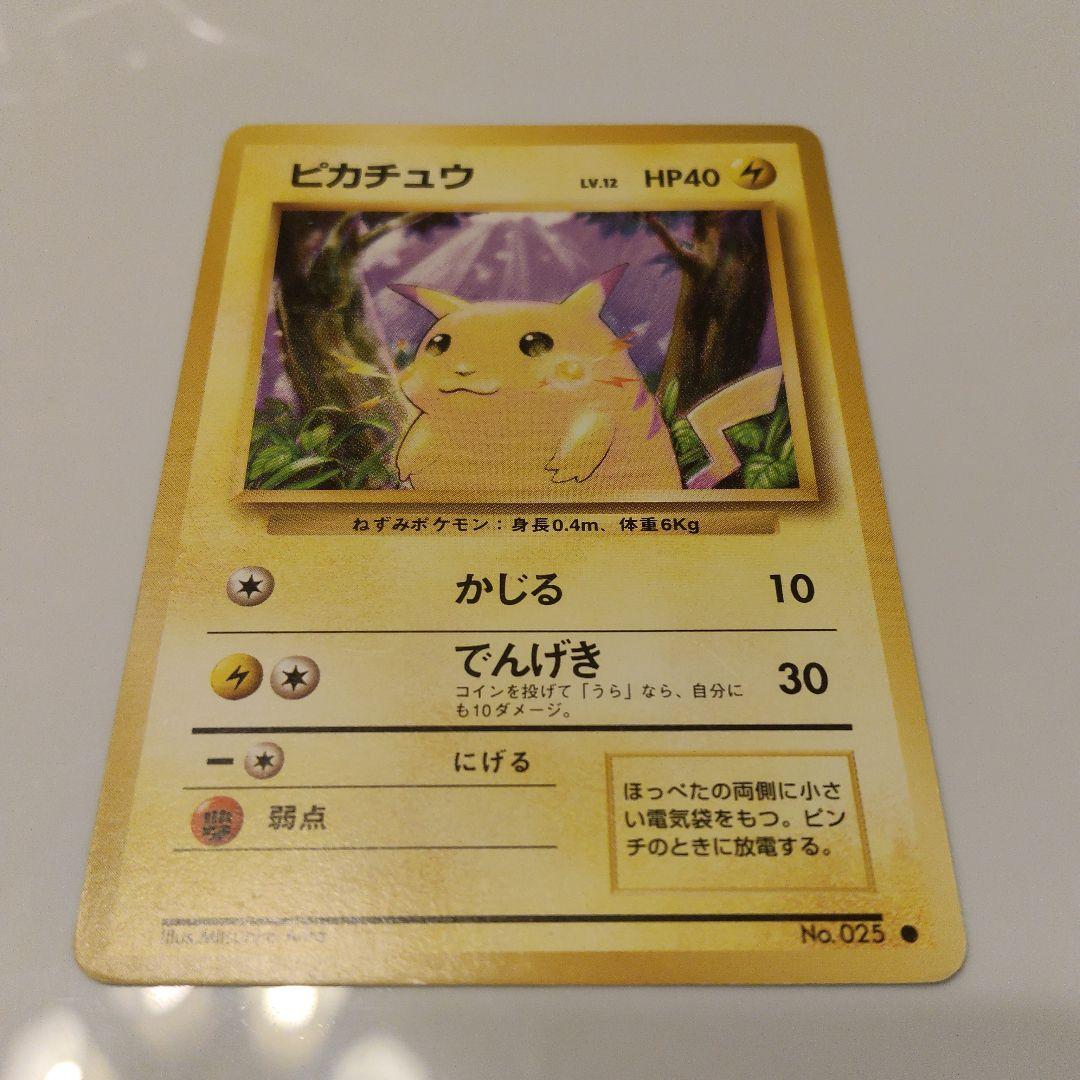 旧裏】ピカチュウ LV12 HP40 ポケモンカード マークあり 6 - メルカリ