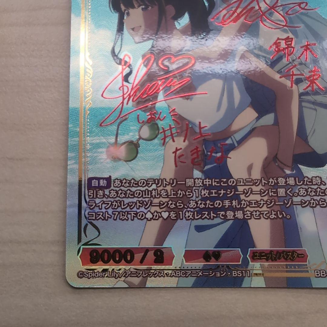 ビルディバイド 選び取る未来 錦木千束&井ノ上たきな シークレット SC