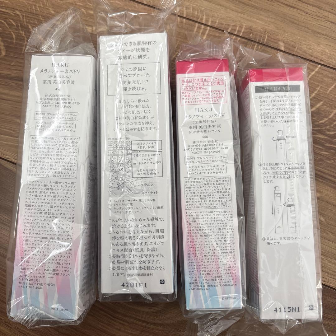 HAKU メラノフォーカスEV 本体 レフィル 4個セット - メルカリ