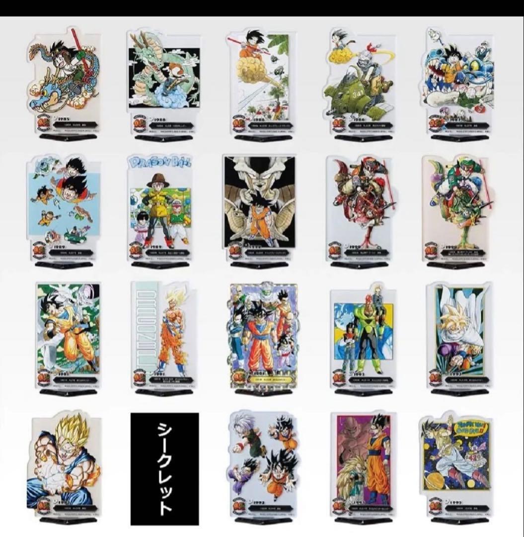 ドラゴンボール　一番くじ　其之ニ　F賞　コンプリートセット