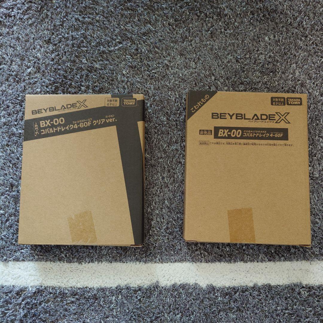 BEYBLADE X BX-00 コバルトドレイク(ブルー、クリアver)