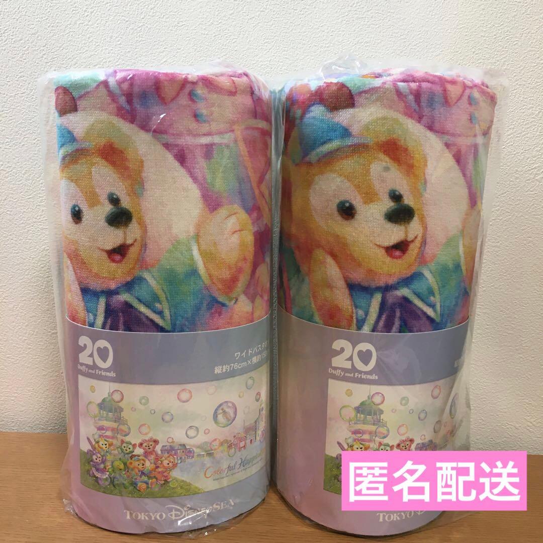 東京ディズニーリゾート　ダッフィーフレンズ　カラフルハピネス　ワイドバスタオル