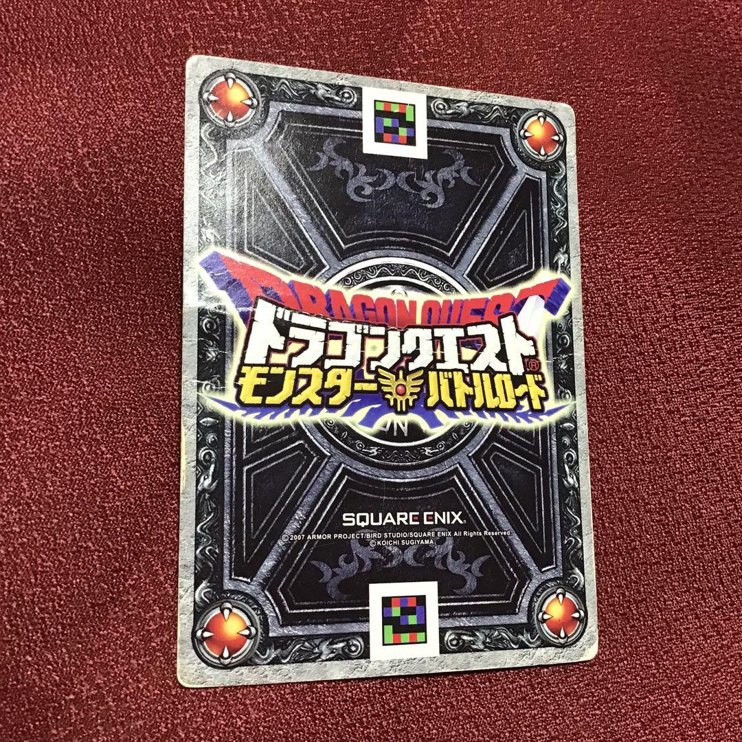 ドラゴンクエスト モンスターバトルロード s-06r ゼシカ ぱふぱふ 刻印
