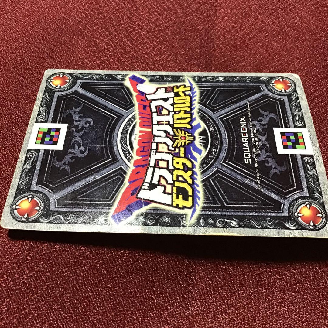 ドラゴンクエスト モンスターバトルロード s-06r ゼシカ ぱふぱふ 刻印