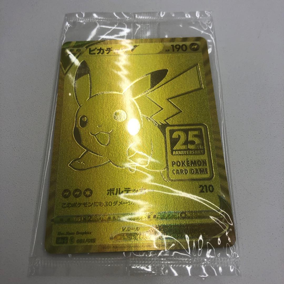 【最安値】未開封 ゴールデンピカチュウ 25th アニバーサリー