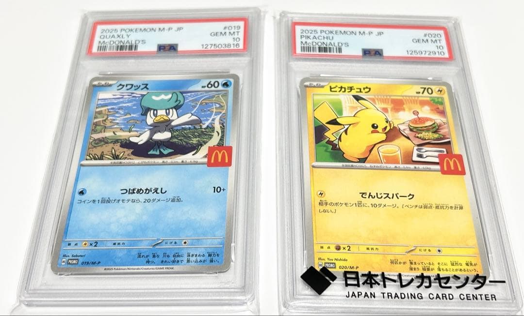 ポケモン マック PSA10