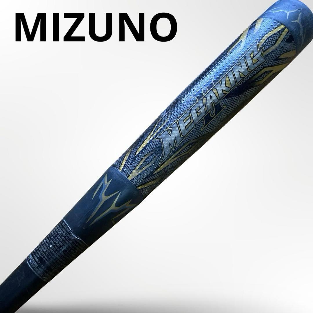 MIZUNO ビヨンドマックスメガキングⅡ 1CJBR118 トップバランス