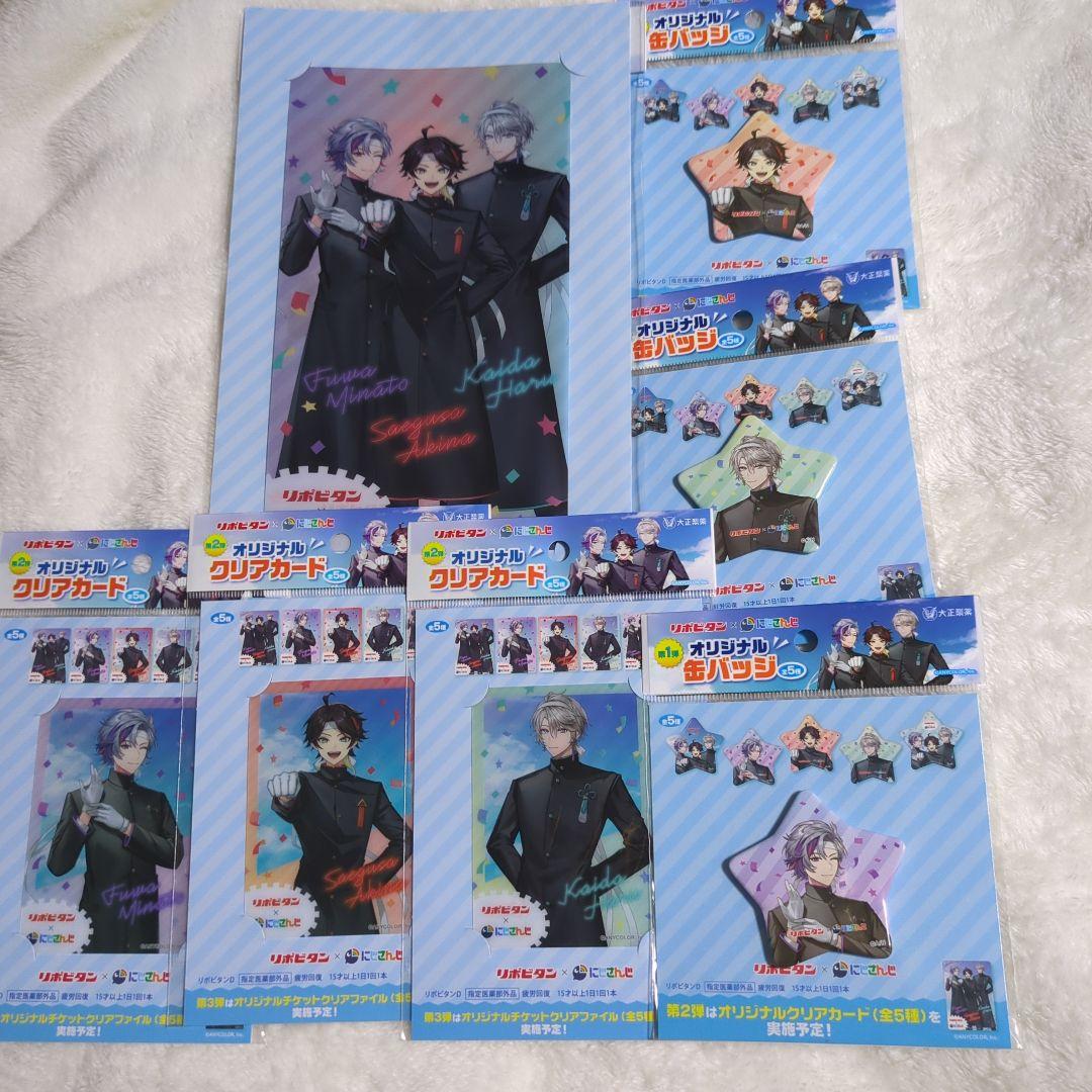 にじさんじ 甲斐田晴 不破湊 三枝明那 特典 - メルカリ