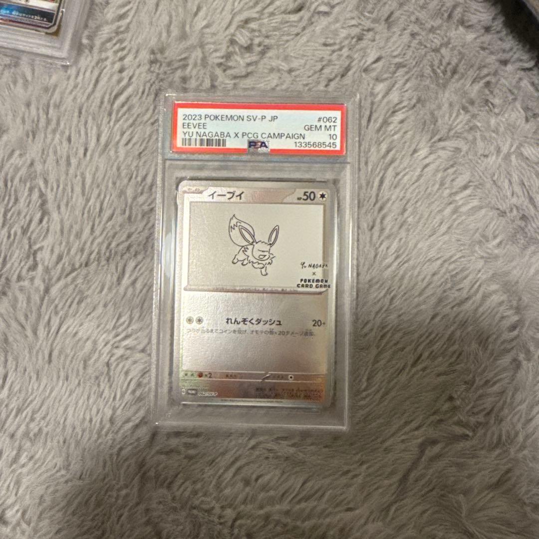2023 POKEMON SV-P JP イーブイ #062 PSA10