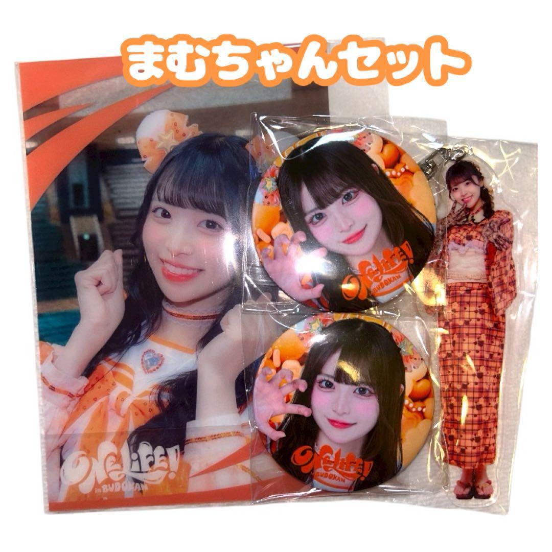 iLiFE! 武道館ONE LiFE！くじ 小熊まむちゃんセット - メルカリ